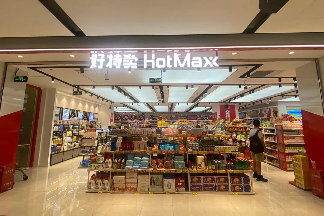 99元年费离大谱,临期店泼天的富贵消失了?