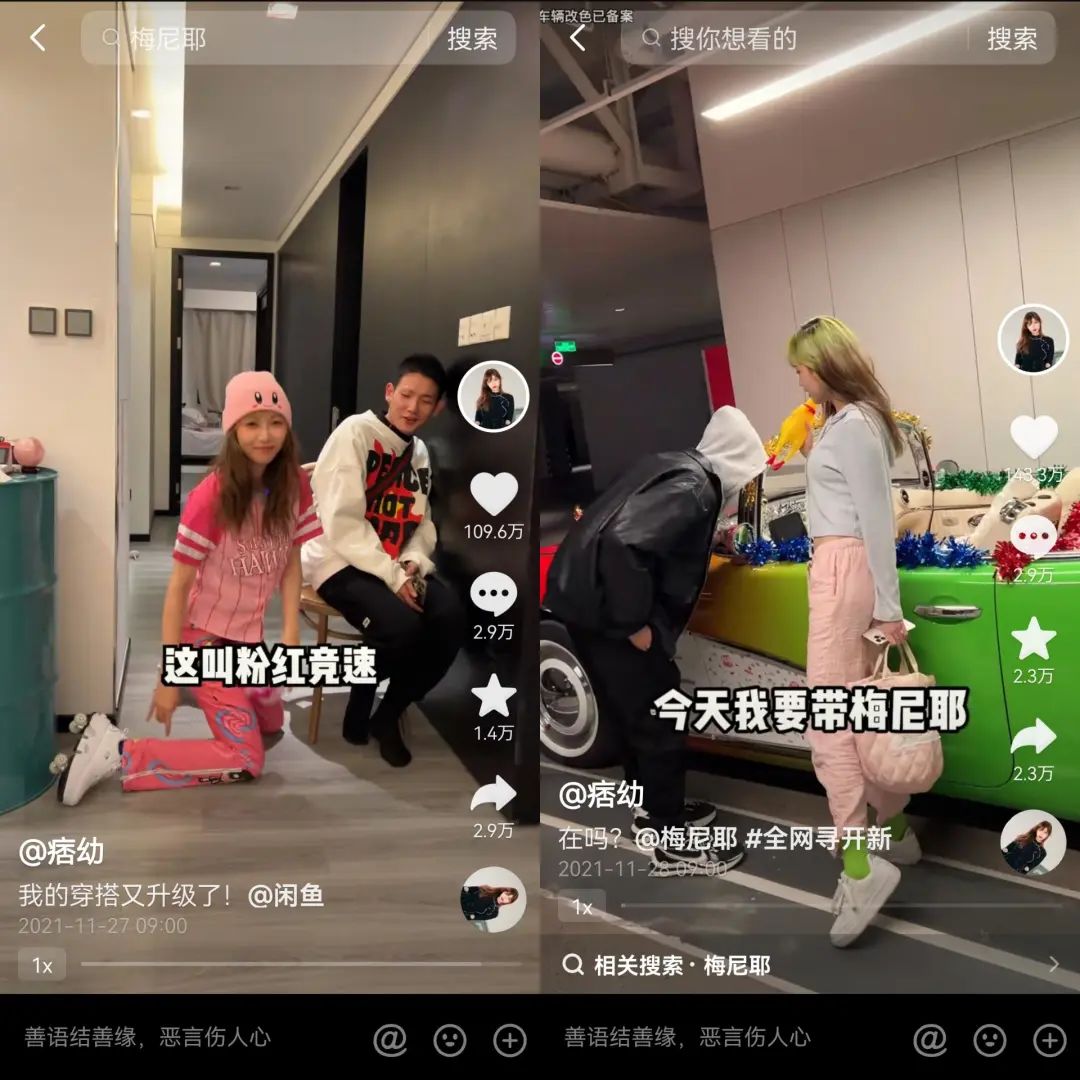抖音机车女神,换种形式“恰饭”