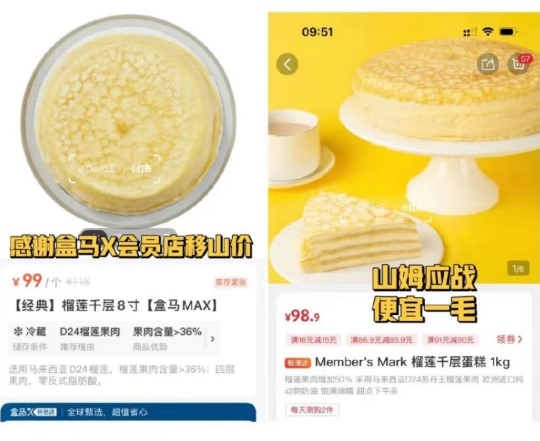 内涵山姆，盒马&ldquo;移山价&rdquo;彻底杀疯了...