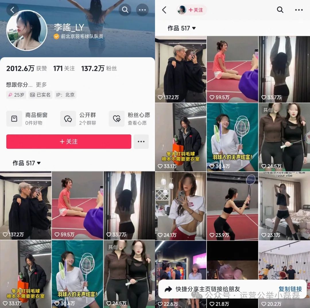 吴柳芳账号解禁,10天涨粉600多万!“擦边”有问题吗?