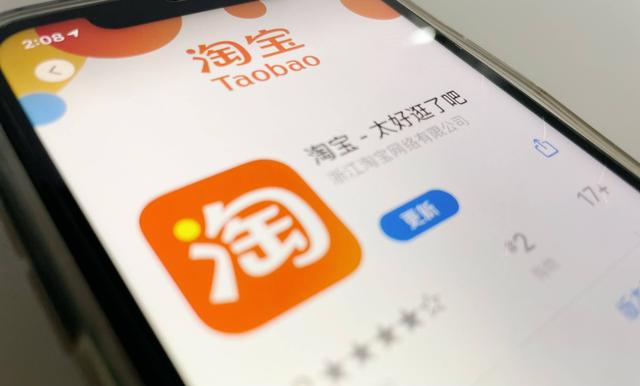 淘宝,多了一个ChatGPT入口