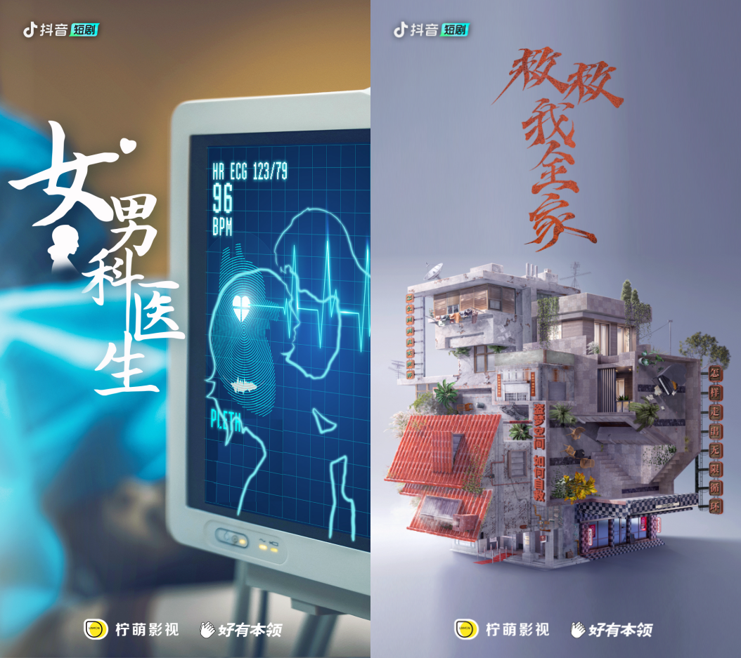 《二十九》后,短剧走向“爆款制造”