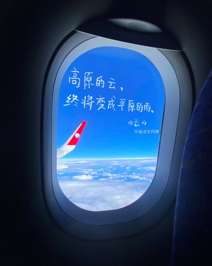 路上的文案，流动的诗