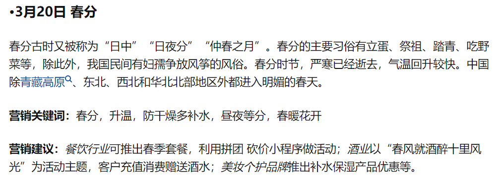 节气营销,90%都在浪费甲方的钱!