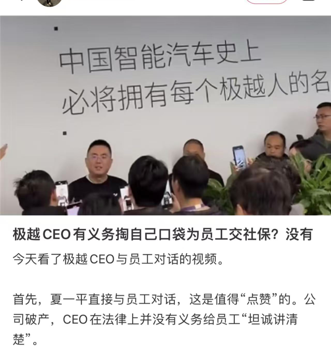 极越汽车&ldquo;闪崩&rdquo;，本就是场&ldquo;秀&rdquo;？