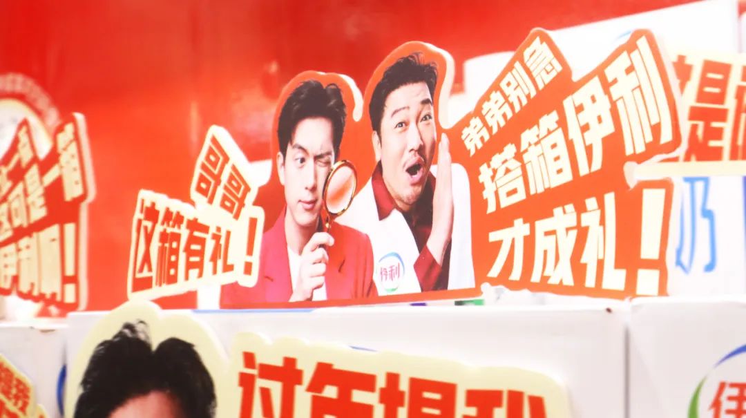 伊利推出百搭款贾冰,创意太有梗了