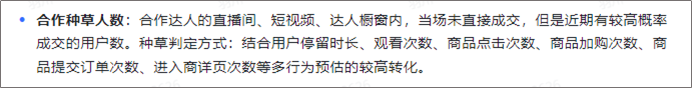 顶流切片月销千万,我们该如何正解“达人分销”的价值?