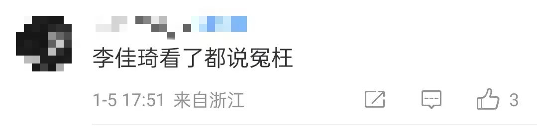 危!李明德的正面形象还能保持多久?