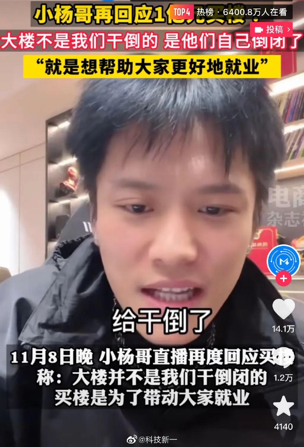 27岁小杨哥,为买楼“疯狂”砸下一个亿