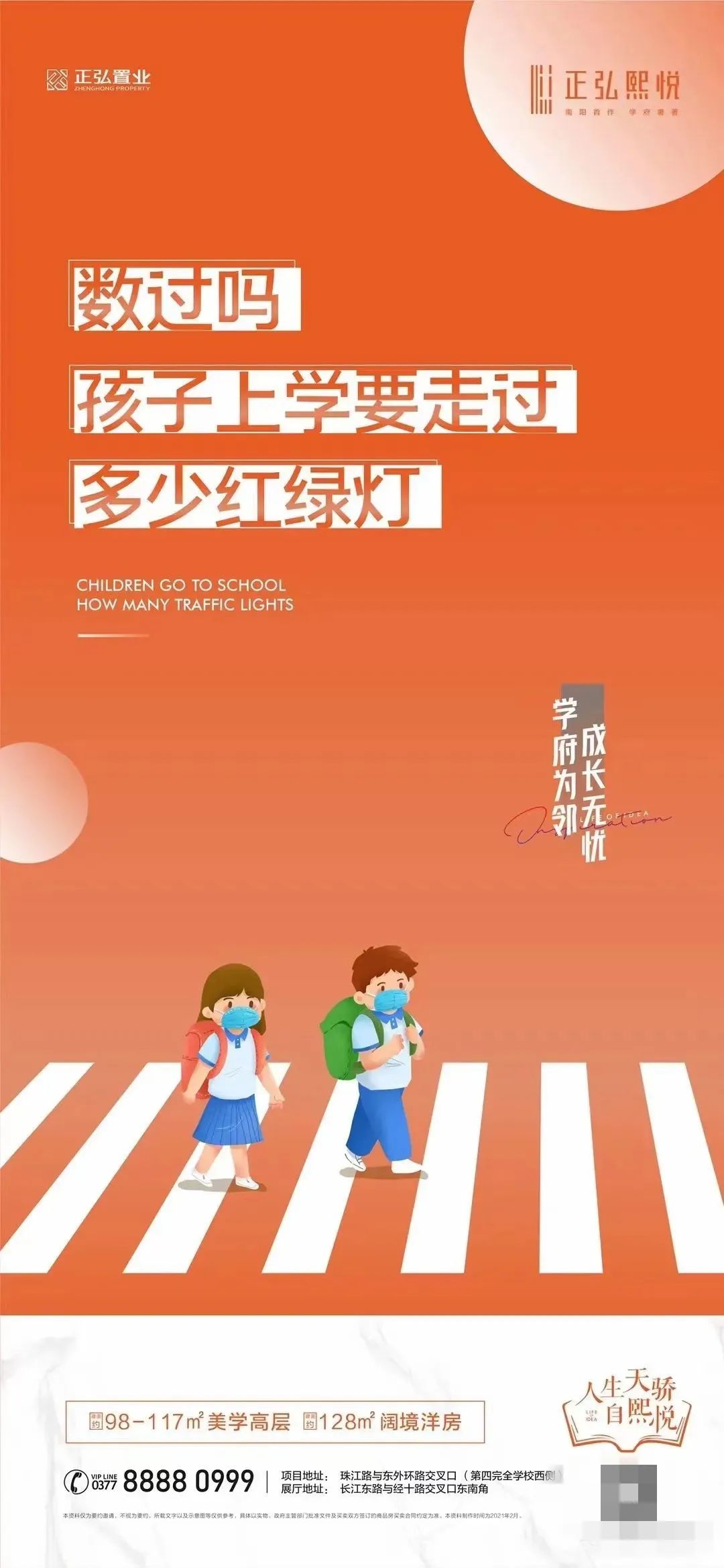 学区房文案背后：家长吵翻了，楼盘笑弯了