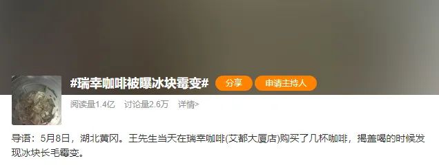 瑞幸咖啡,中了低价的毒