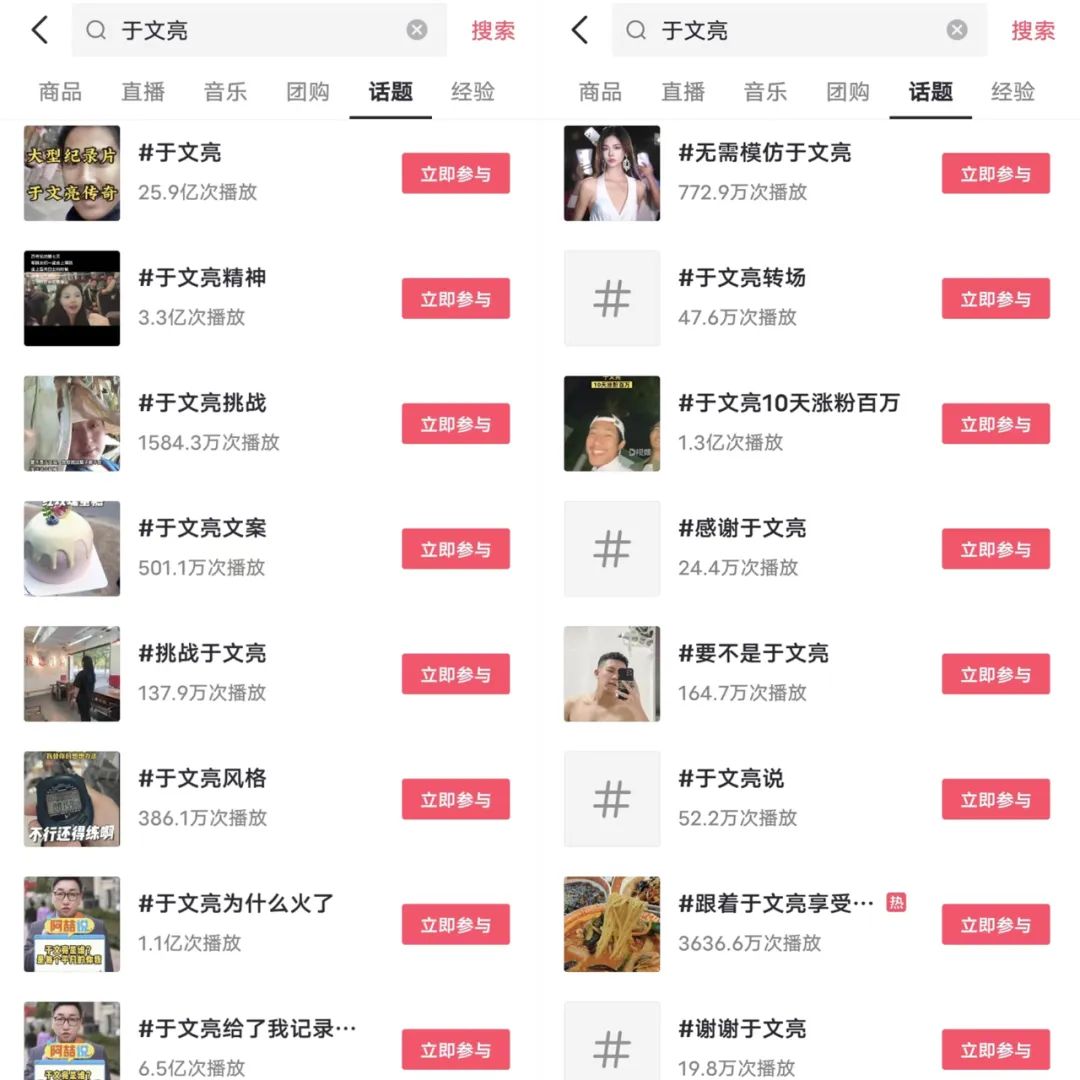 10天狂涨300万粉丝,于文亮爆红!普通人蹭热点也能火了?