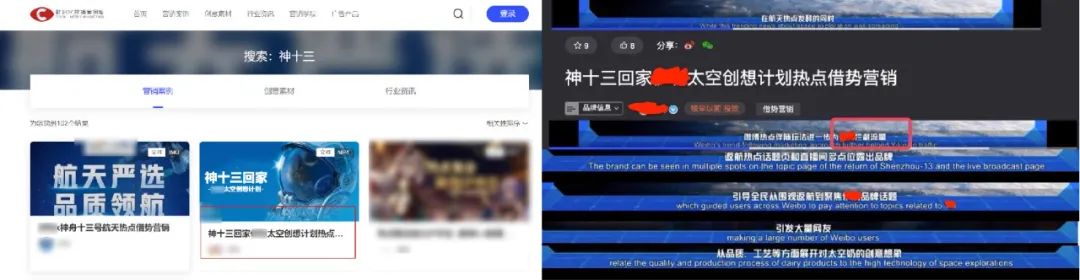 微博热搜,还是一个提供公共价值的平台吗?