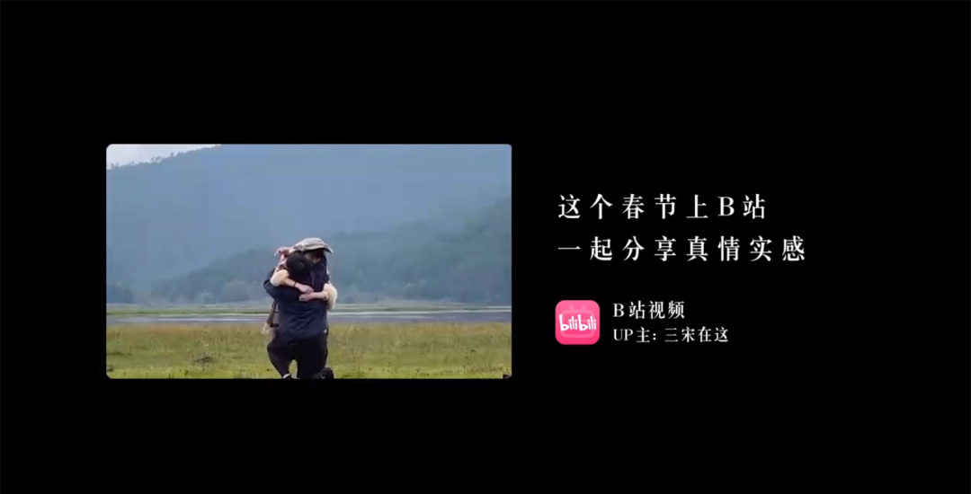 B站用一个字,找到一个新定位