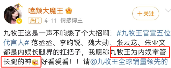 “内娱第一男菩萨”换人,海澜之家躺枪笑不活了!