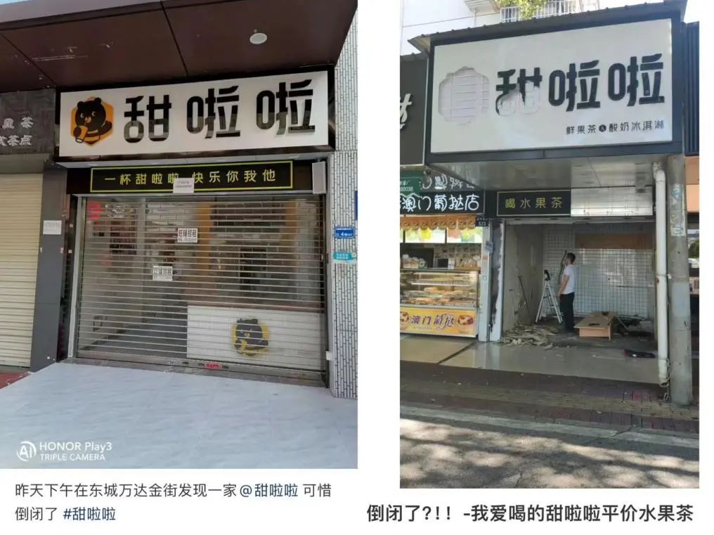甜啦啦除了“低价”,仅剩下低价和低价