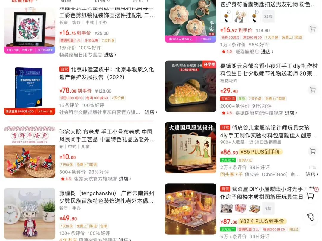 商家对京东的刻板印象,是时候翻篇了