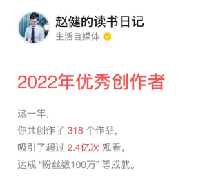 他在视频号读书也卖书,5个月成交额超千万