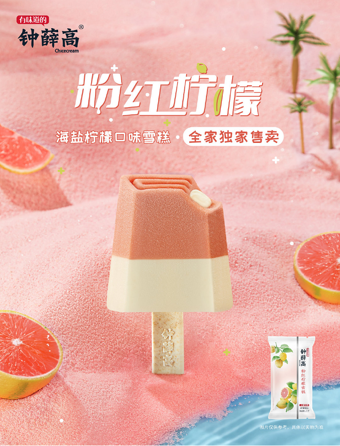钟薛高出3.5元雪糕,网友吵翻了!