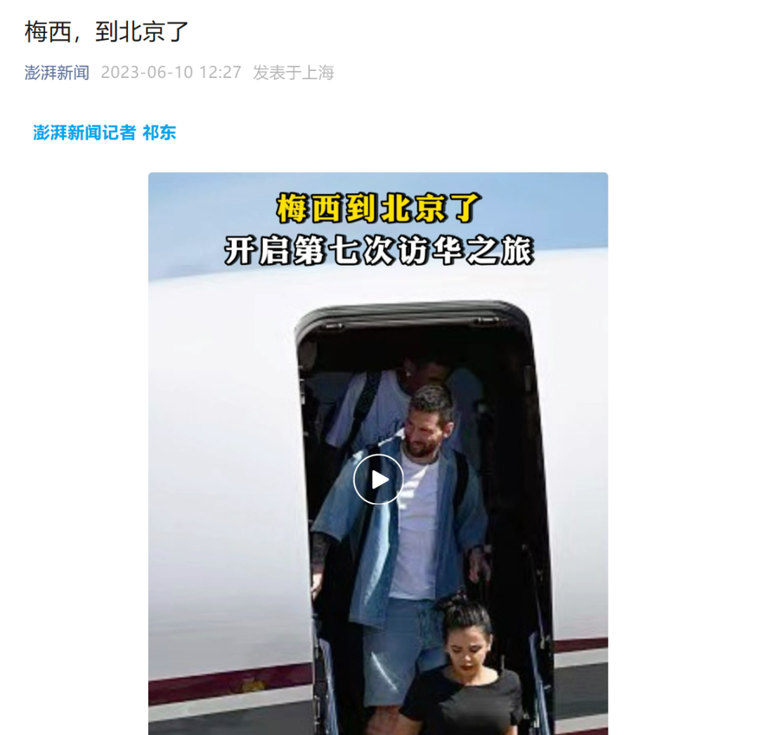 梅西?遥望?
