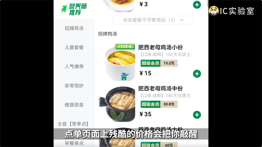 月薪2万,就爱吃老乡鸡
