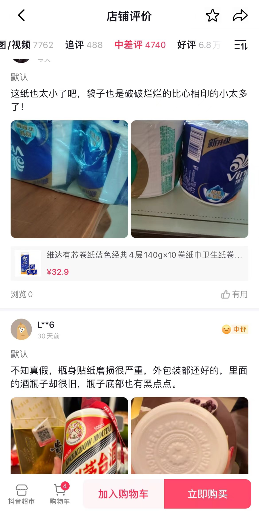 抖音试水外卖,2023电商的战场攻入“本地”?