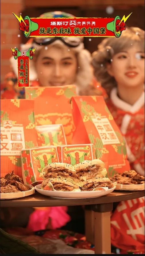 塔斯汀进军东北摇滚圈?听说这次玩很大诶!