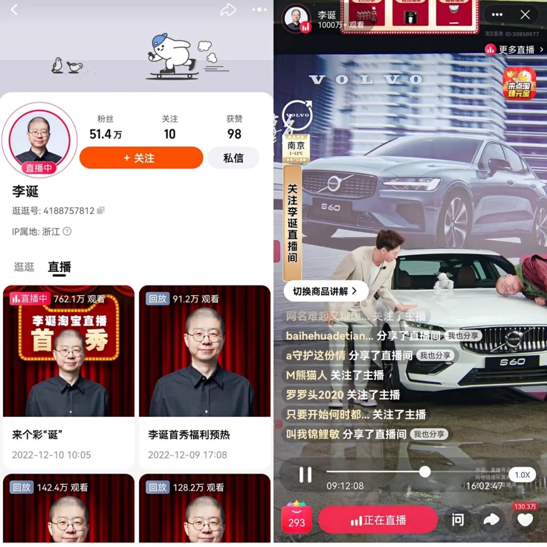 李诞入&ldquo;淘&rdquo;，边讲段子边把钱给赚了