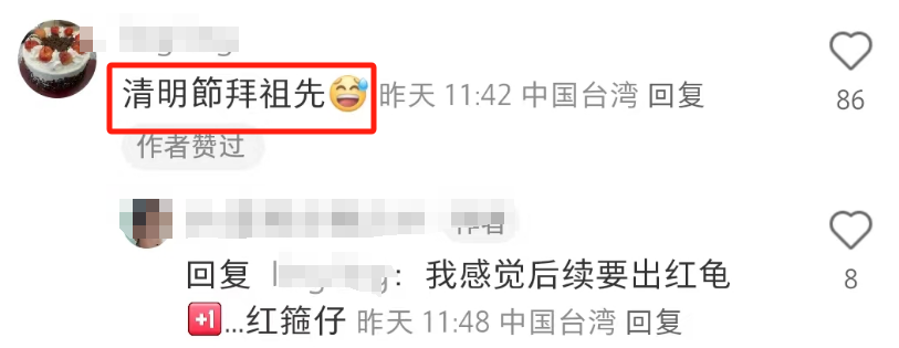 内娱第一难嗑CP，被必胜客的清明联名坑惨了？！