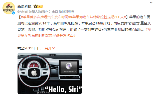 太突然!烧光百亿美元后,苹果放弃造车了