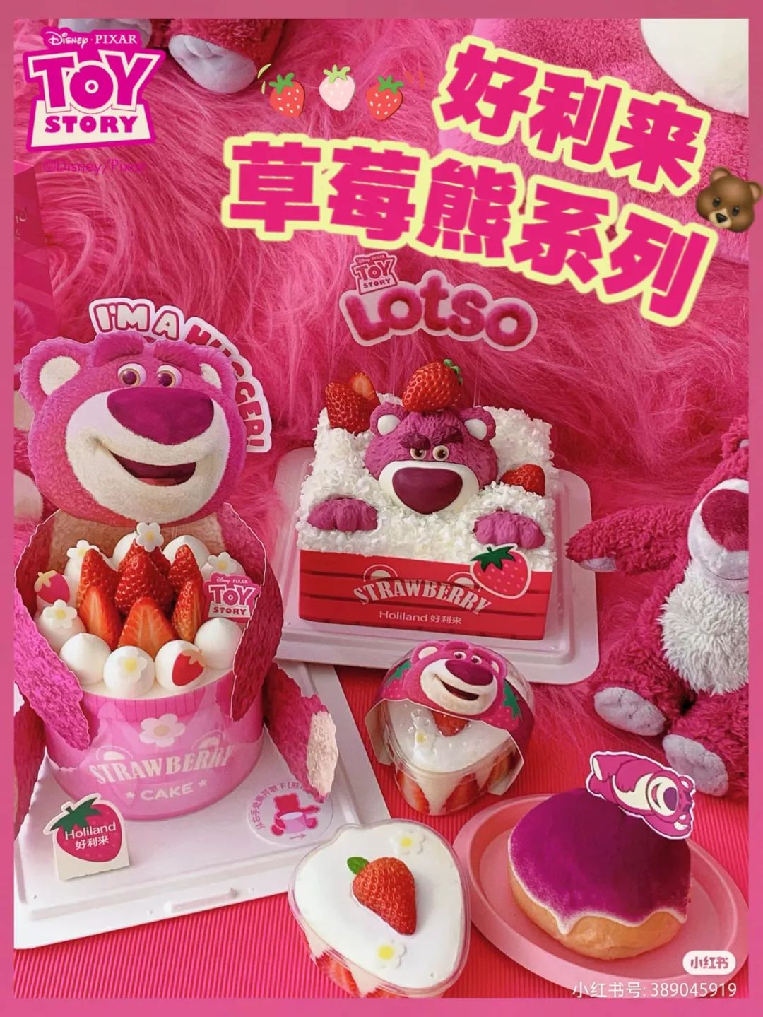 杭州&ldquo;绑架式&rdquo;疯抢草莓熊，山姆傻眼了！