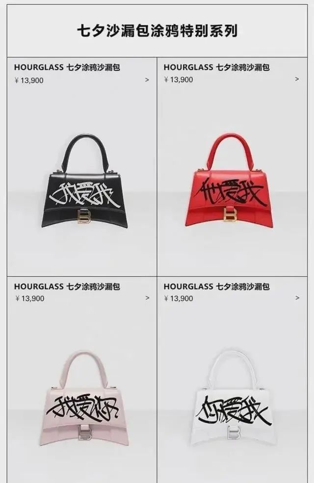 巴黎世家&ldquo;魔性单品&rdquo;，专割有钱人？