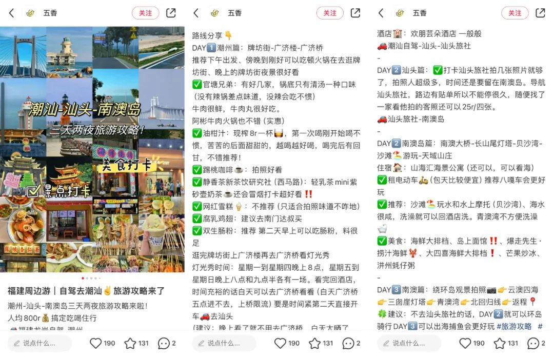 当他们开始用小红书,我觉得百度的冬天要来了