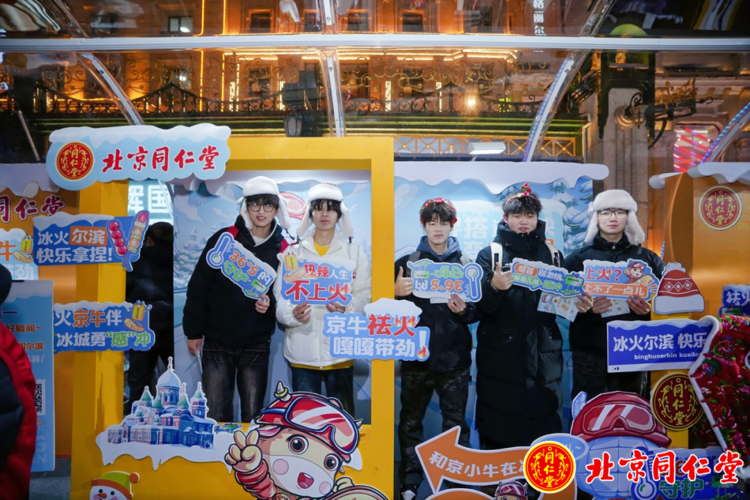洞察冰雪季健康新刚需,“京牛”如何变身网红旅行搭子?