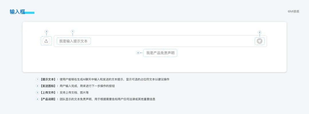 8000字竞品分析干货!超详细的AI对话类产品分析与思考