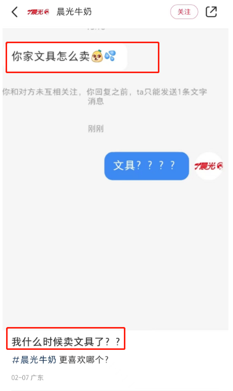 打假小润发的后续瓜!网友建议查查这“国民顶流”...