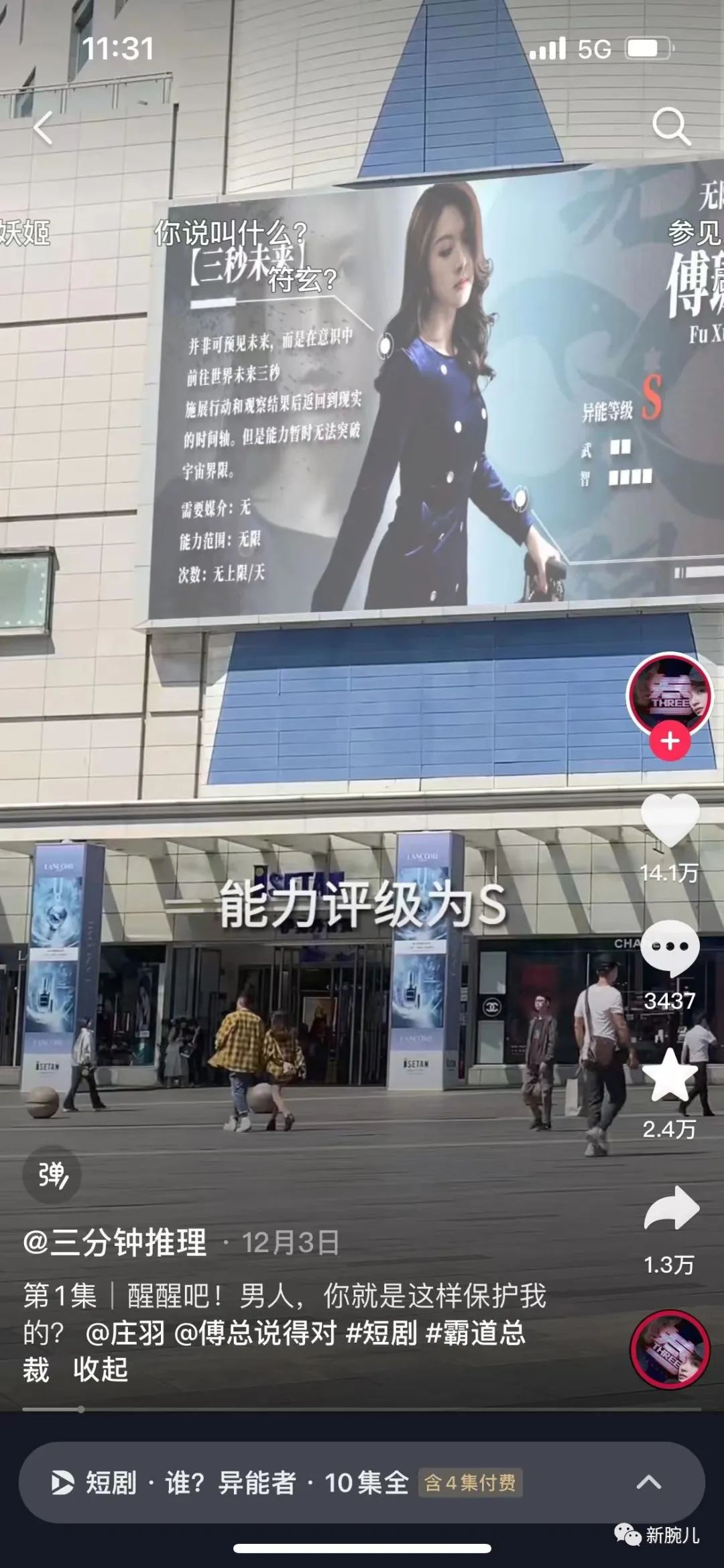 新年将至，微短剧从何处拧动&ldquo;精品化&rdquo;的钥匙？