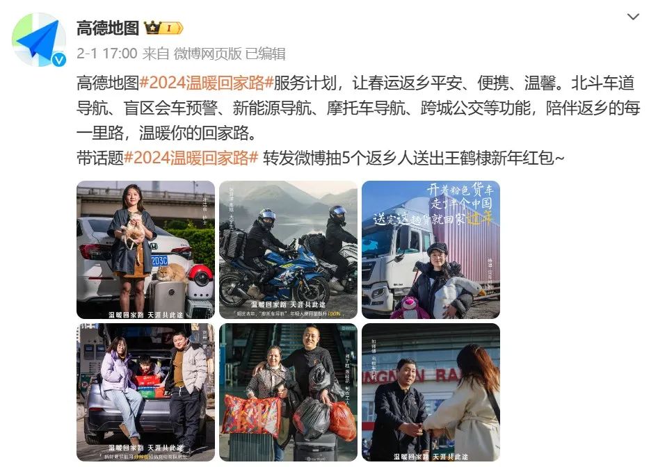 新春九大TVC,除了团圆还能讲什么?