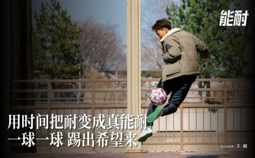 体育营销已经不讲流量和情绪了,讲「能量」