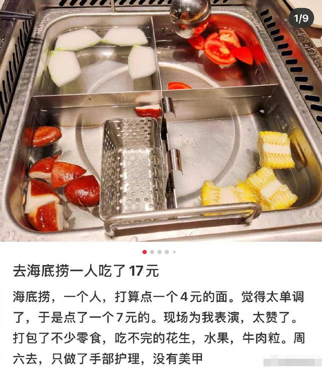 不装了,海底捞暴露本性