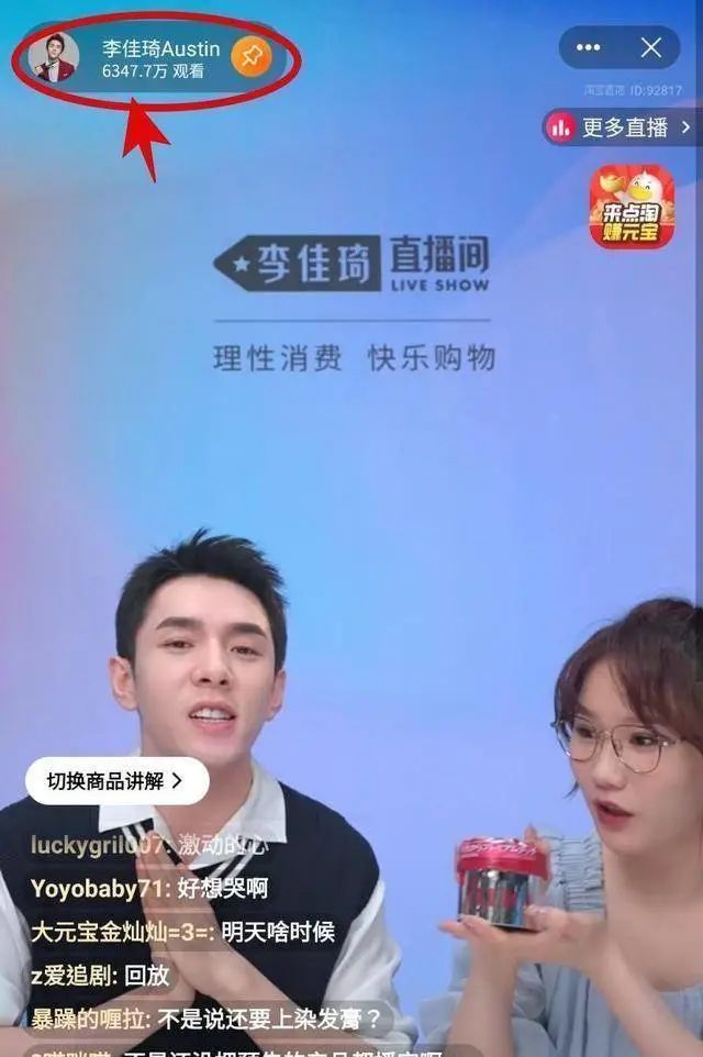 被李佳琦“浪费”的危机公关10小时