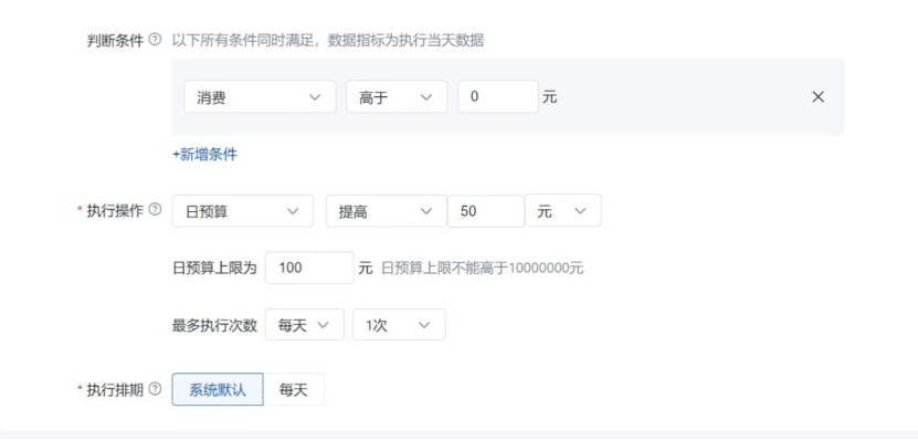 什么时候开&ldquo;放量模式&rdquo;？百度调整经验分享