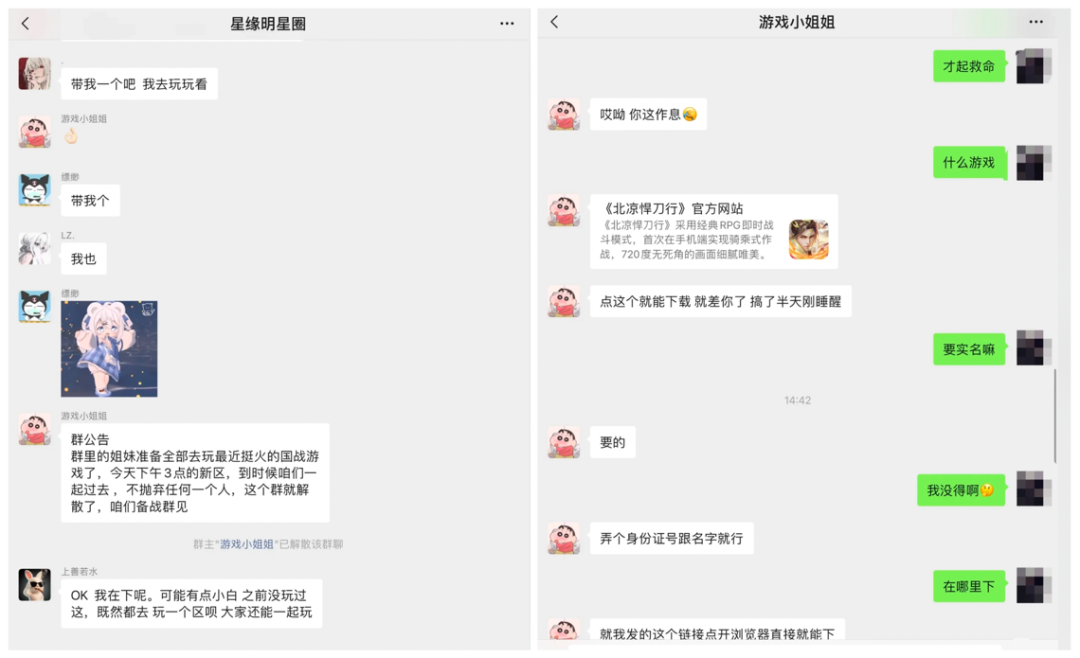 我在游戏里做“托”,陪老板玩一周,他只充了68元