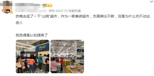 山姆“辱华”后,一年狂赚800亿!
