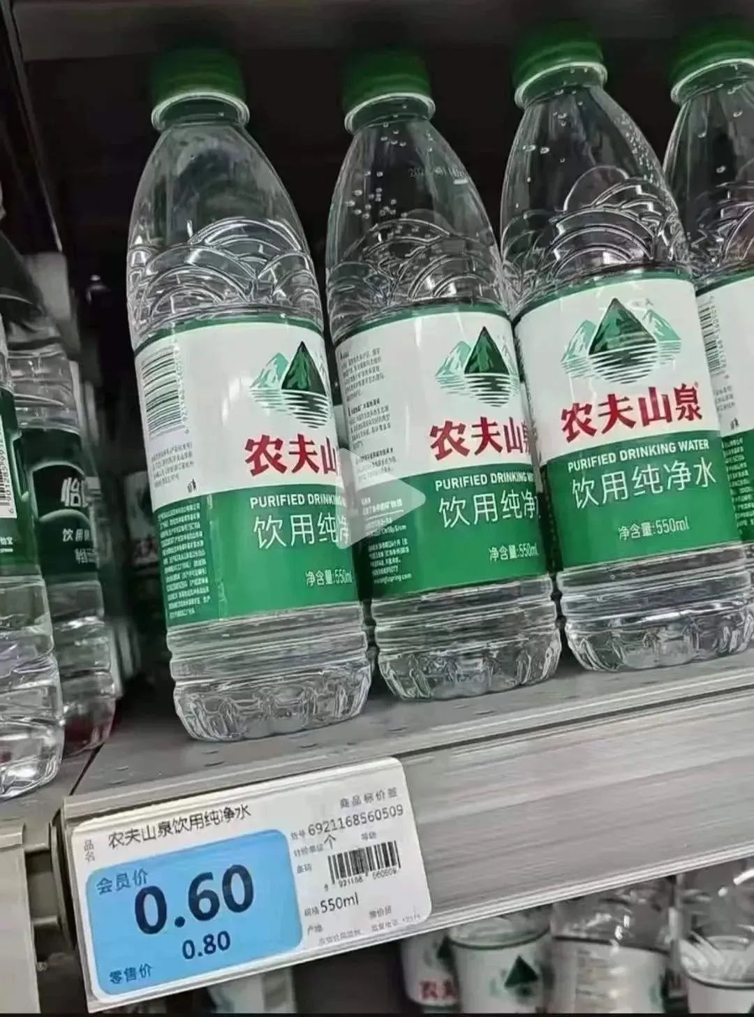 一纸报告,农夫山泉一夜没了80亿