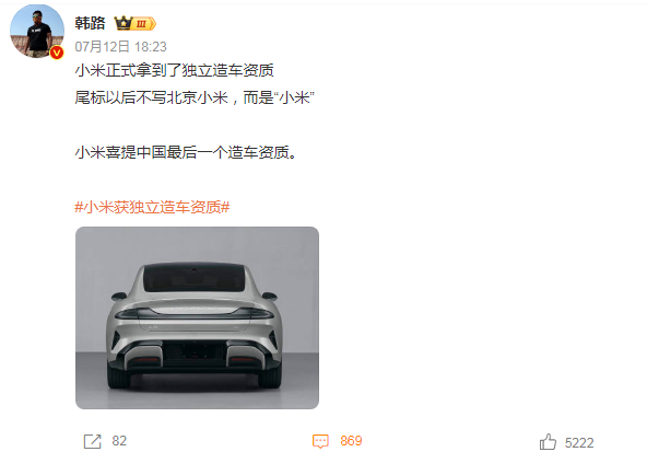 小米正式告别“北京”,第一批车主坐不住了