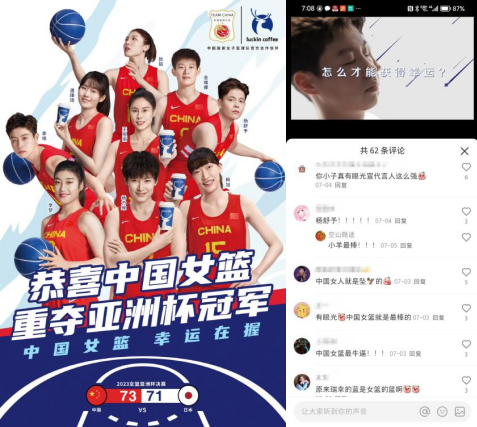 瑞幸可能拥有全中国最快的营销团队
