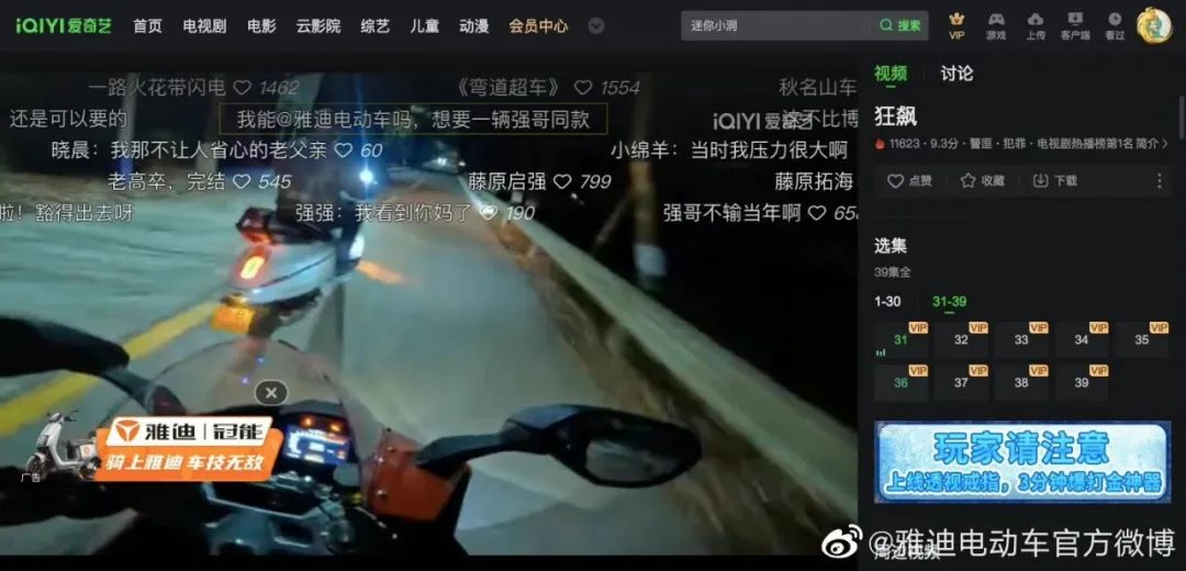 雅迪新车火了,网友称“八嘎车”!
