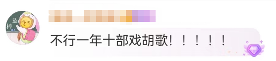 胡歌&ldquo;退圈&rdquo;失败后，这品牌炸锅！