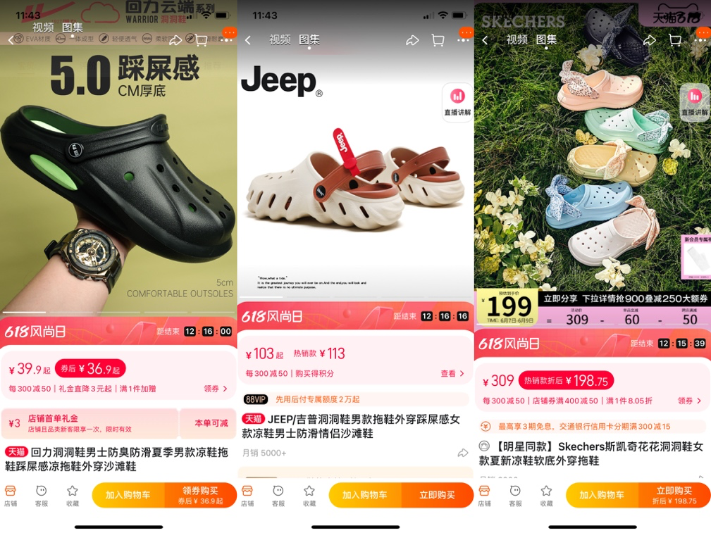 年轻人争先加入&ldquo;洞门&rdquo;，但Crocs不是唯一赢家